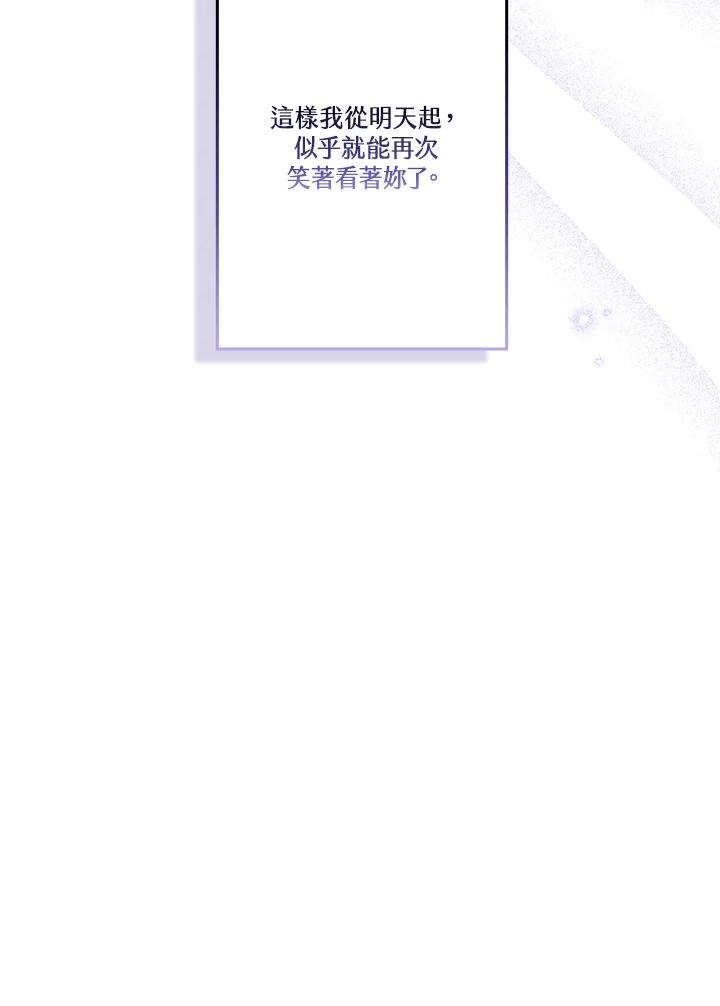《高傲的婚姻》第14话 第10页