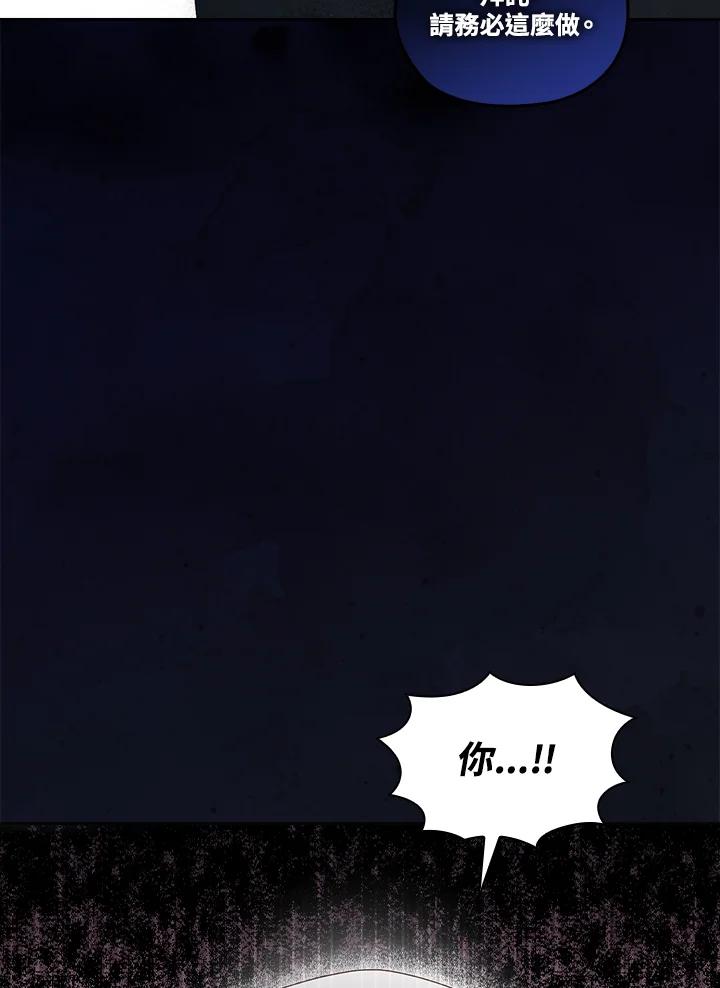 《高傲的婚姻》第14话 第100页