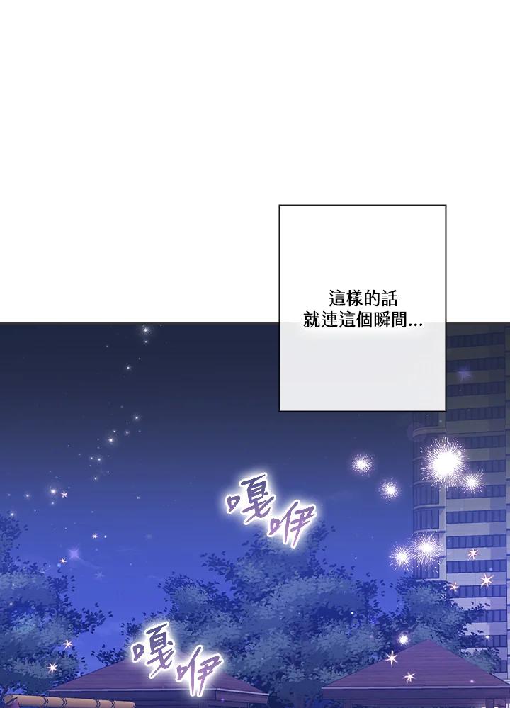 《高傲的婚姻》第14话 第6页