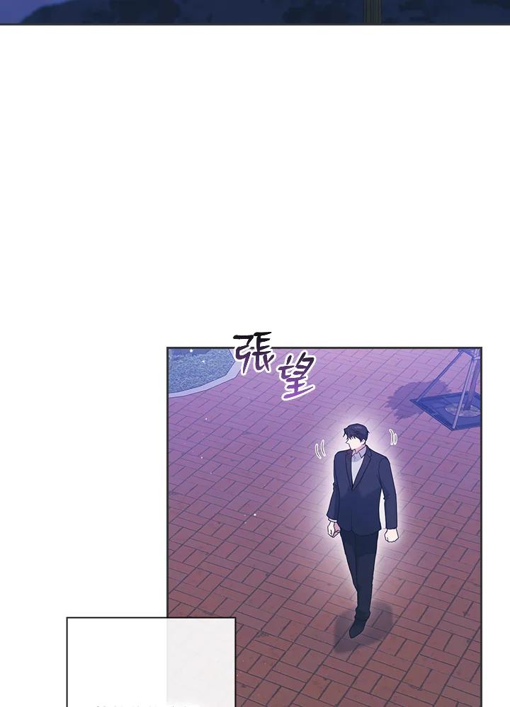 《高傲的婚姻》第14话 第3页