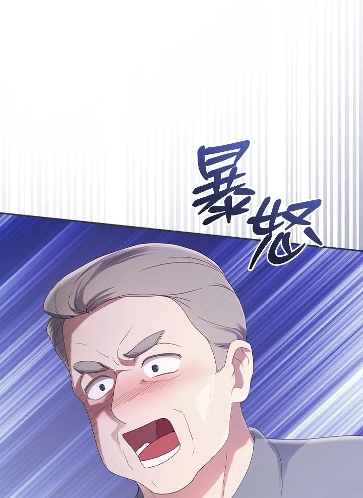 《高傲的婚姻》第14话 第63页