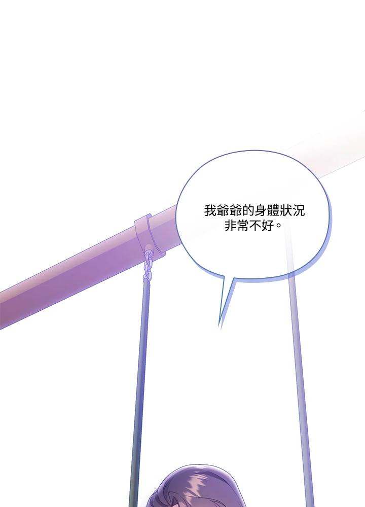《高傲的婚姻》第14话 第26页
