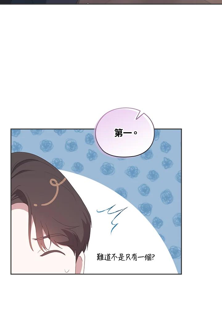 《高傲的婚姻》第15话 第82页