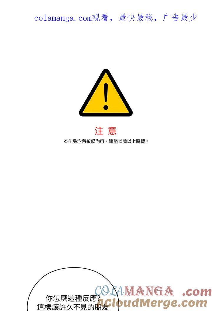 《高傲的婚姻》第15话 第1页