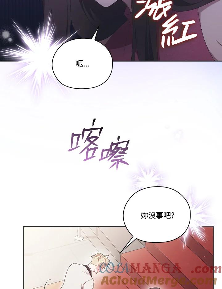 《高傲的婚姻》第15话 第45页