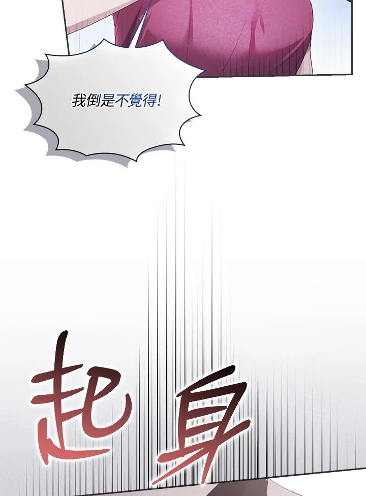 《高傲的婚姻》第15话 第16页