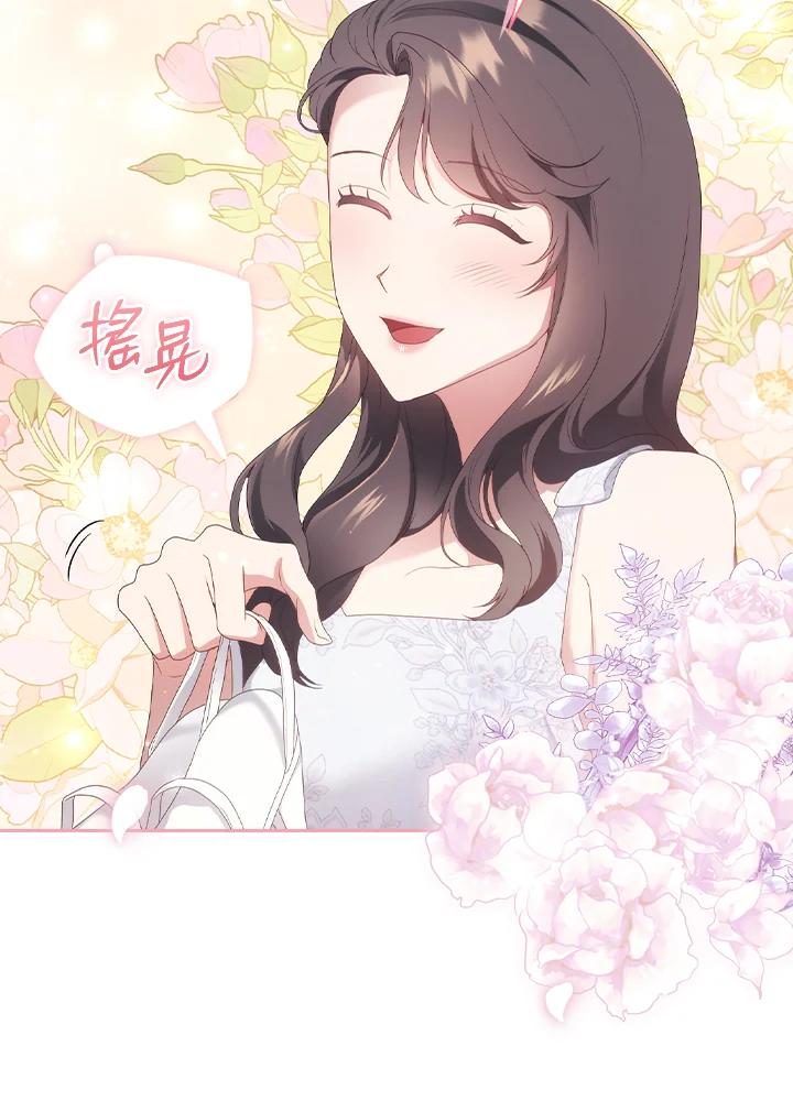 《高傲的婚姻》第15话 第54页