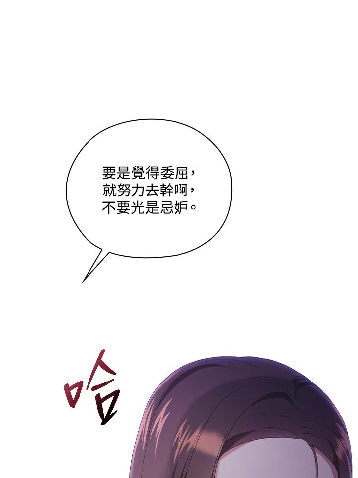 《高傲的婚姻》第15话 第11页