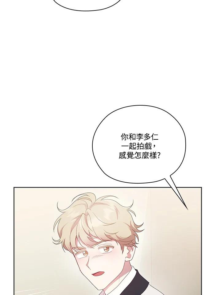 《高傲的婚姻》第15话 第8页