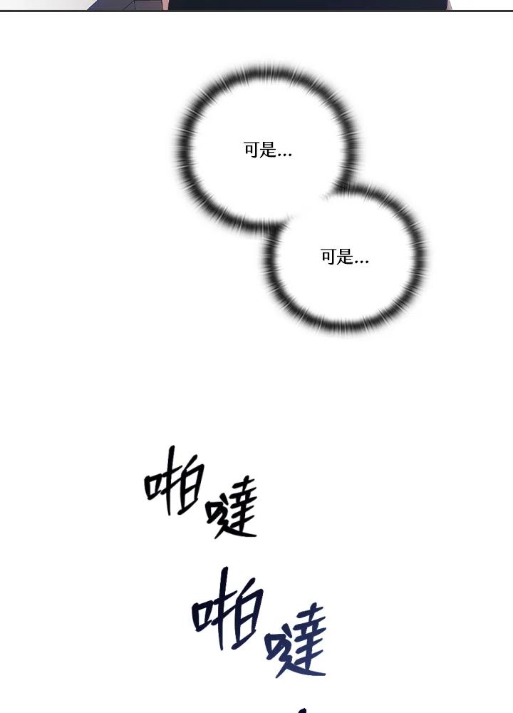《高傲的婚姻》第15话 第96页
