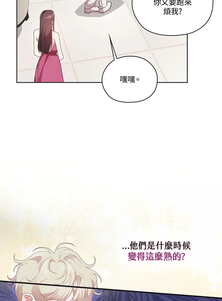 《高傲的婚姻》第15话 第22页