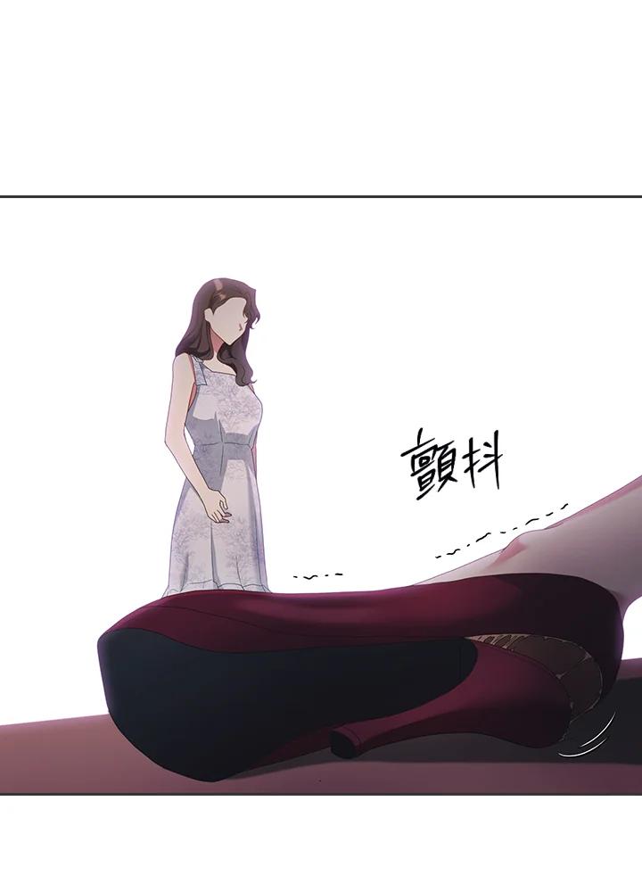 《高傲的婚姻》第15话 第50页