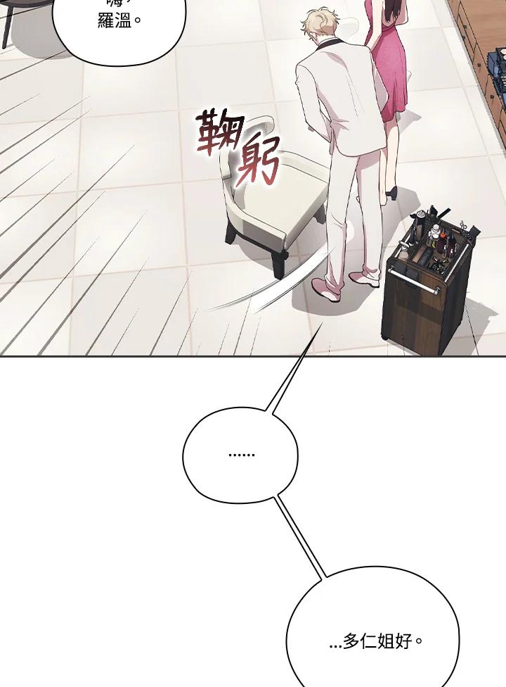 《高傲的婚姻》第15话 第19页