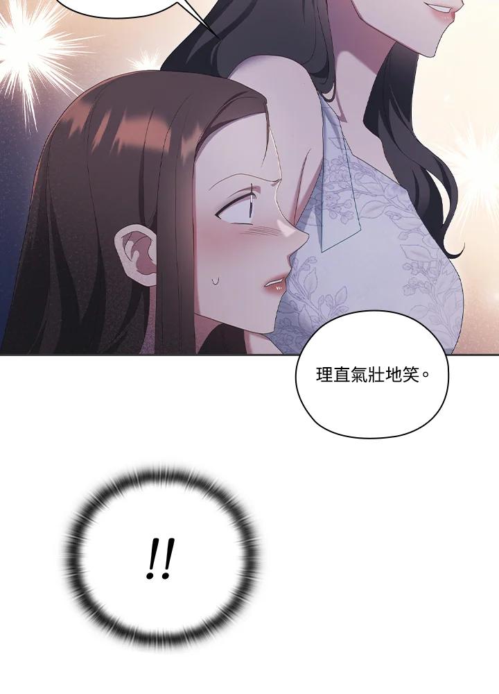 《高傲的婚姻》第15话 第60页