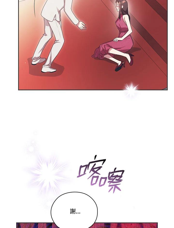 《高傲的婚姻》第15话 第46页