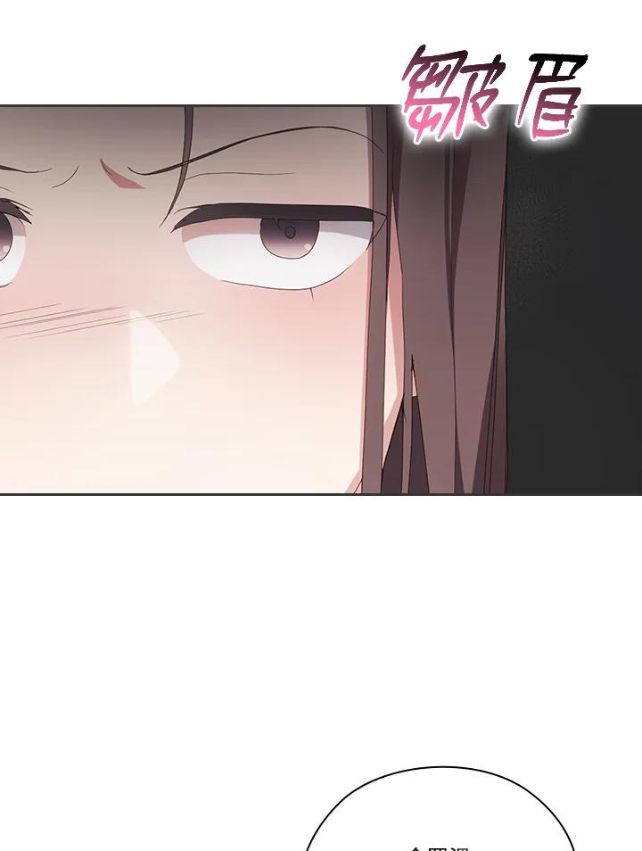 《高傲的婚姻》第15话 第26页