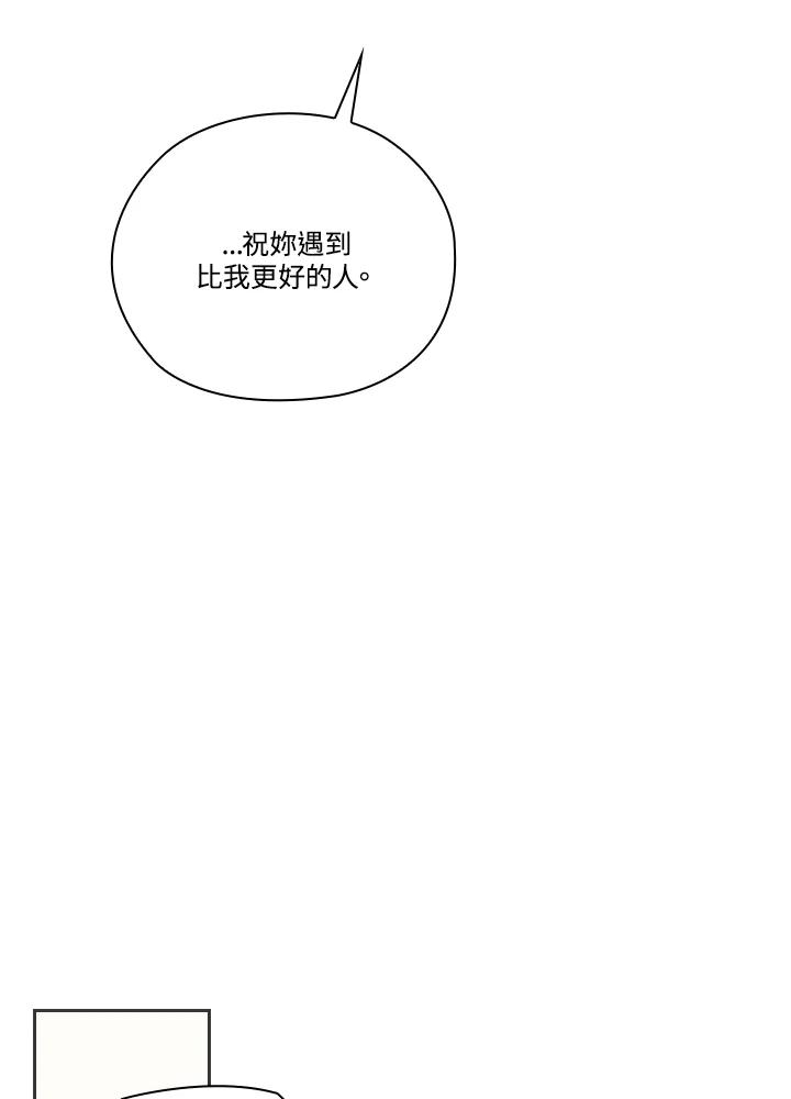 《高傲的婚姻》第15话 第92页