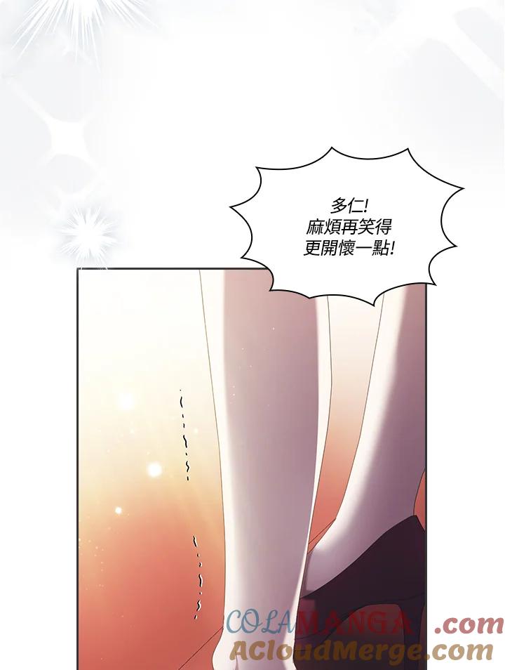 《高傲的婚姻》第15话 第33页