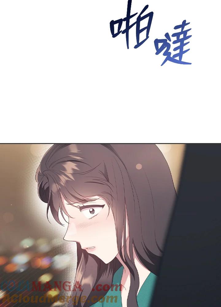 《高傲的婚姻》第15话 第97页