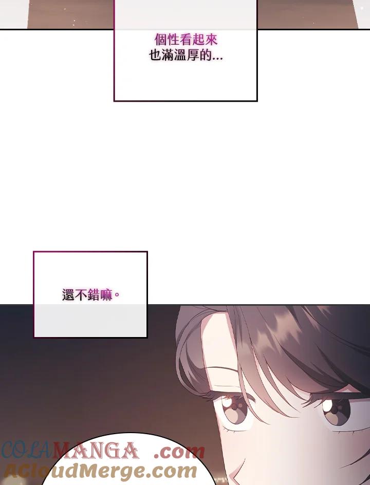 《高傲的婚姻》第15话 第73页