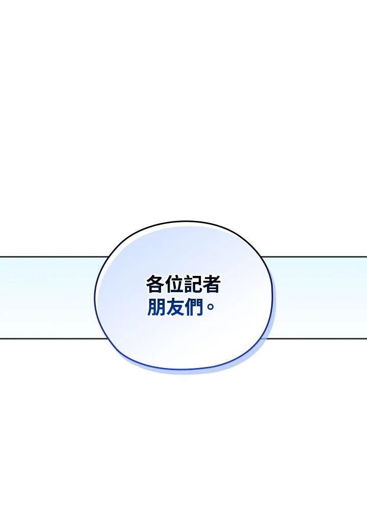 《高傲的婚姻》第15话 第51页