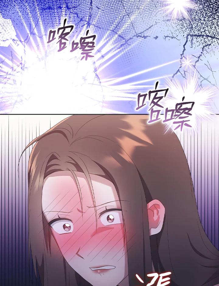 《高傲的婚姻》第15话 第44页