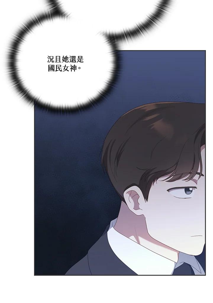 《高傲的婚姻》第15话 第78页