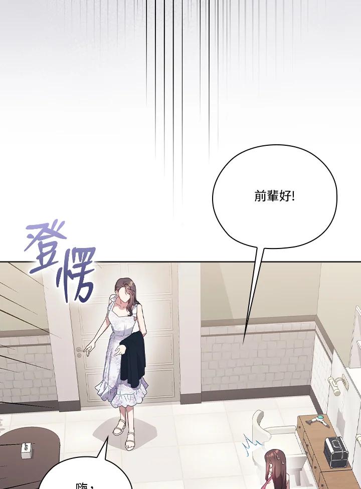 《高傲的婚姻》第15话 第18页
