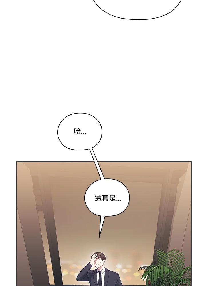 《高傲的婚姻》第15话 第88页