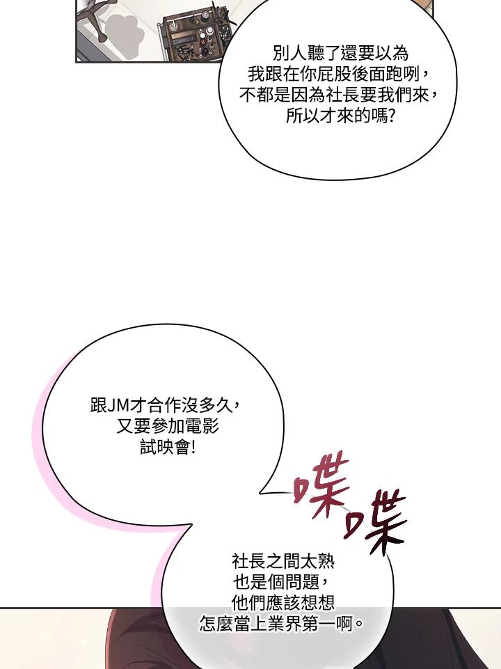 《高傲的婚姻》第15话 第4页