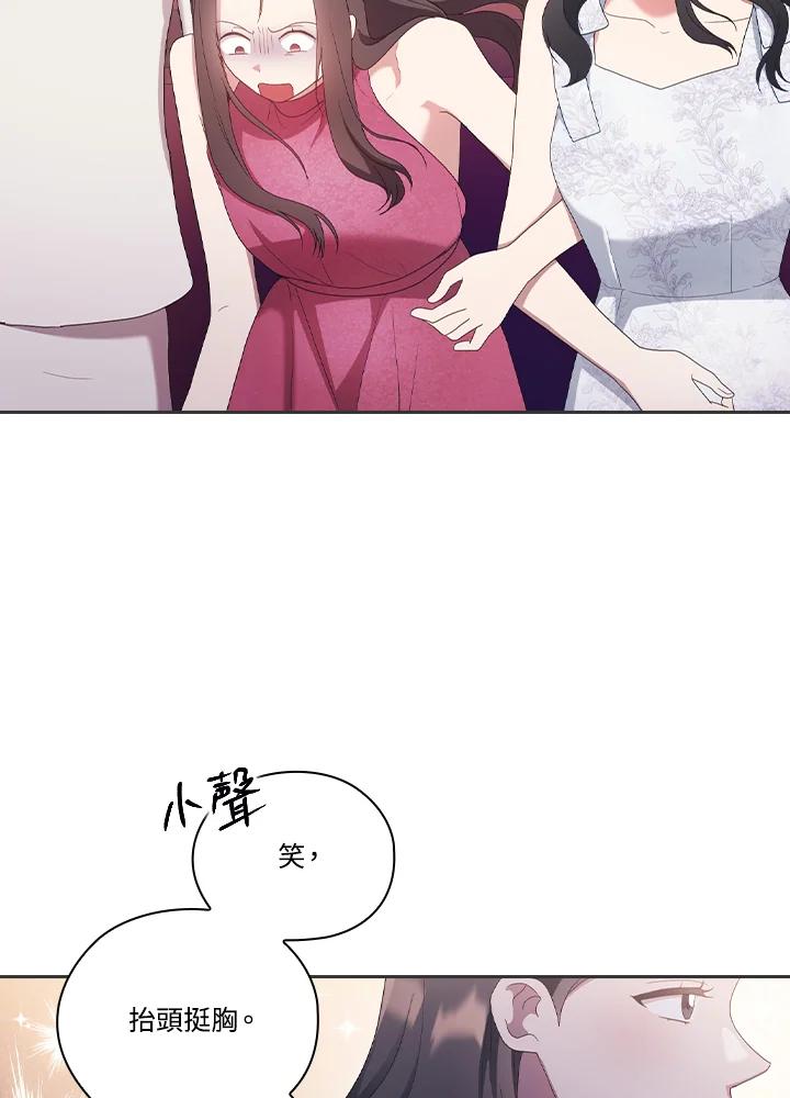 《高傲的婚姻》第15话 第59页