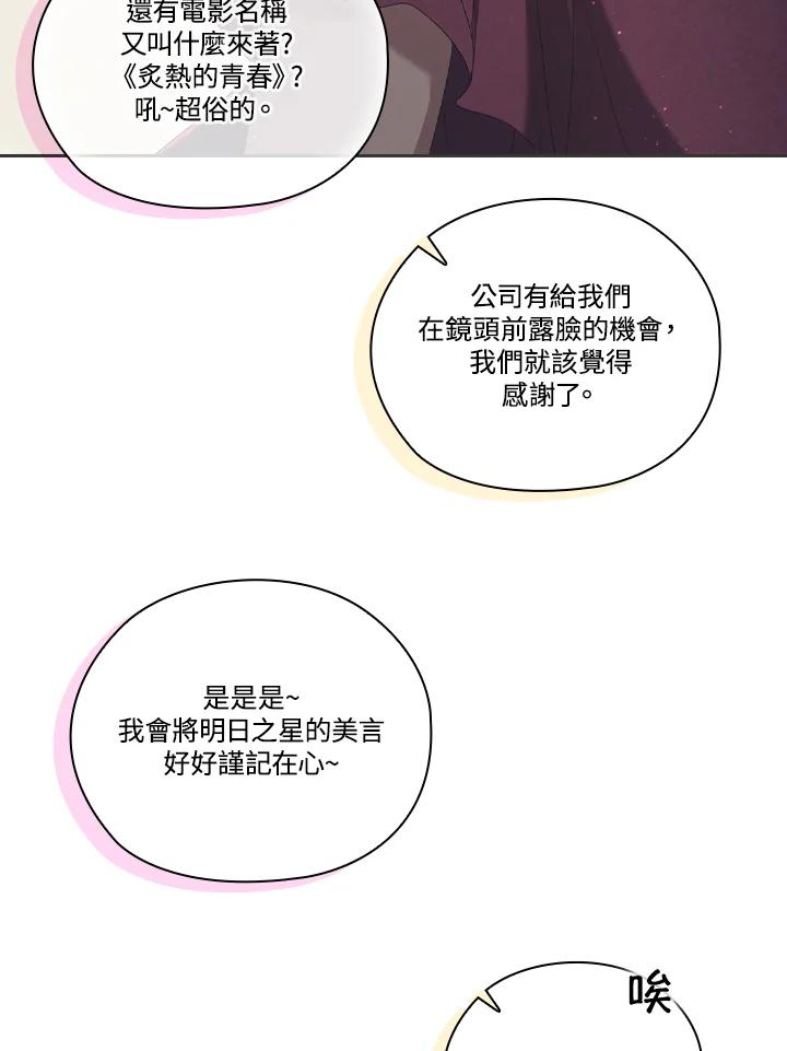 《高傲的婚姻》第15话 第6页