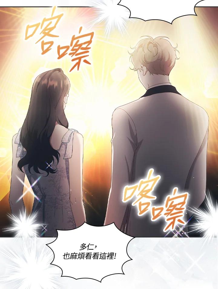 《高傲的婚姻》第15话 第32页