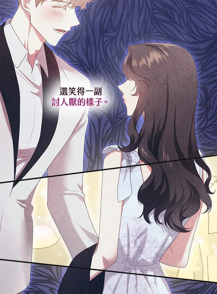 《高傲的婚姻》第15话 第23页