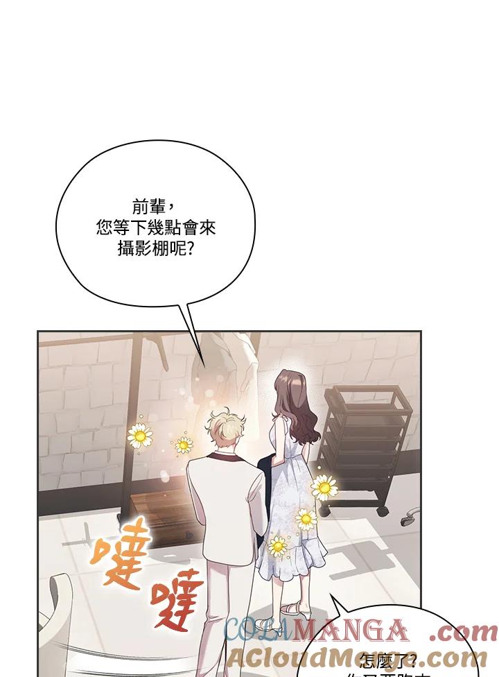 《高傲的婚姻》第15话 第21页