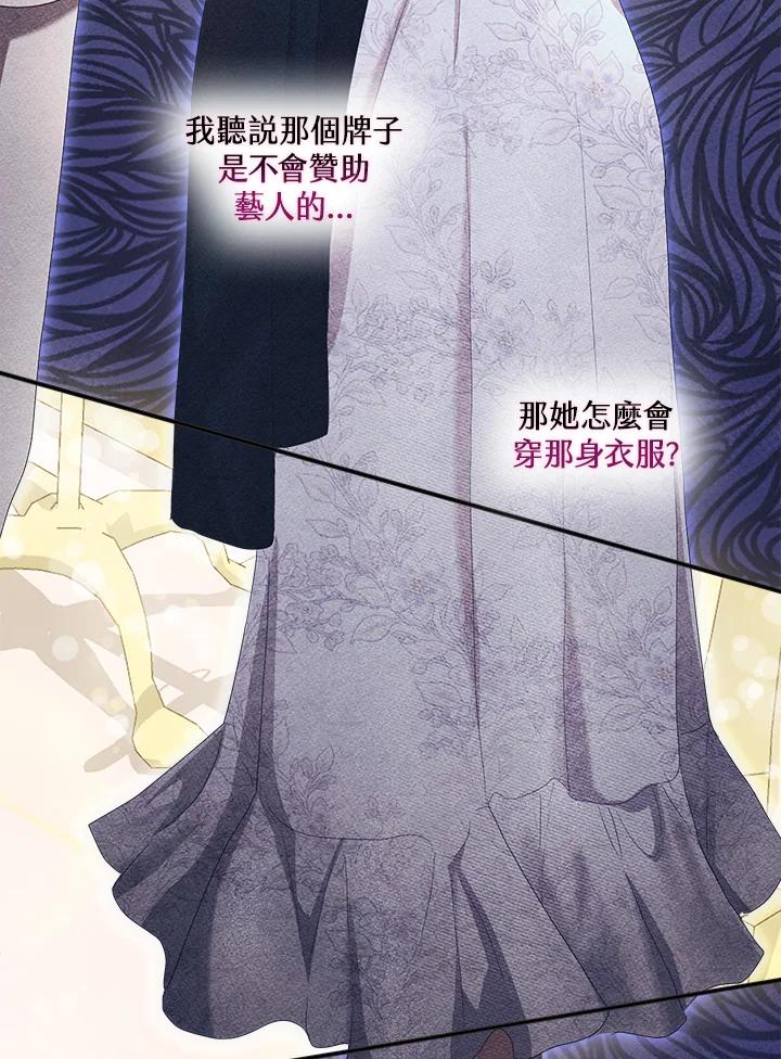《高傲的婚姻》第15话 第24页