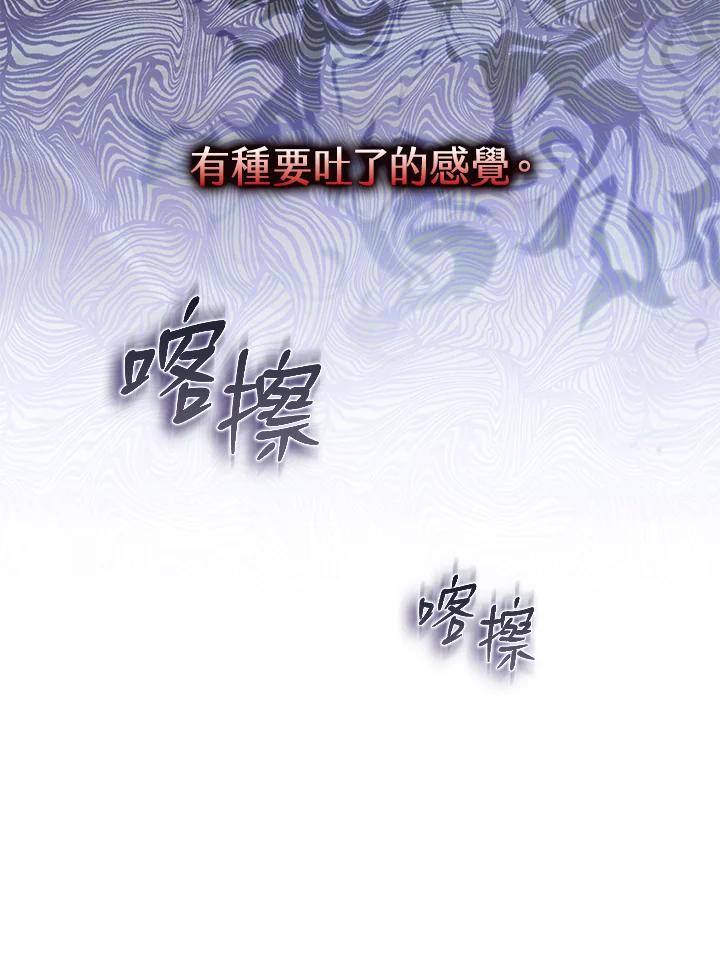 《高傲的婚姻》第15话 第64页