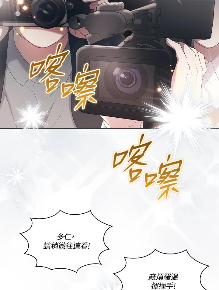 《高傲的婚姻》第15话 第31页