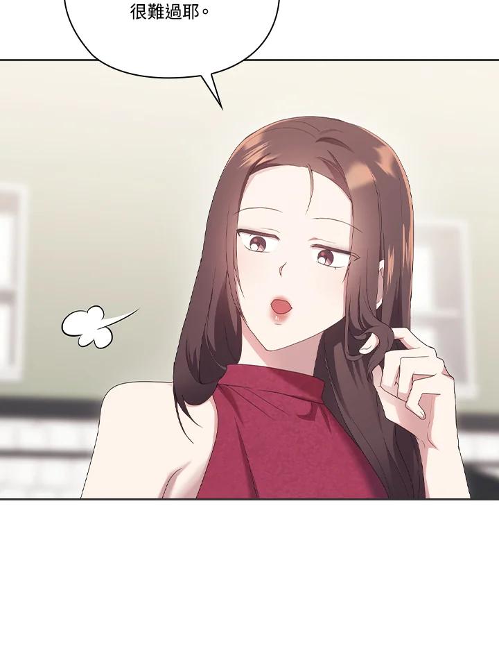 《高傲的婚姻》第15话 第2页