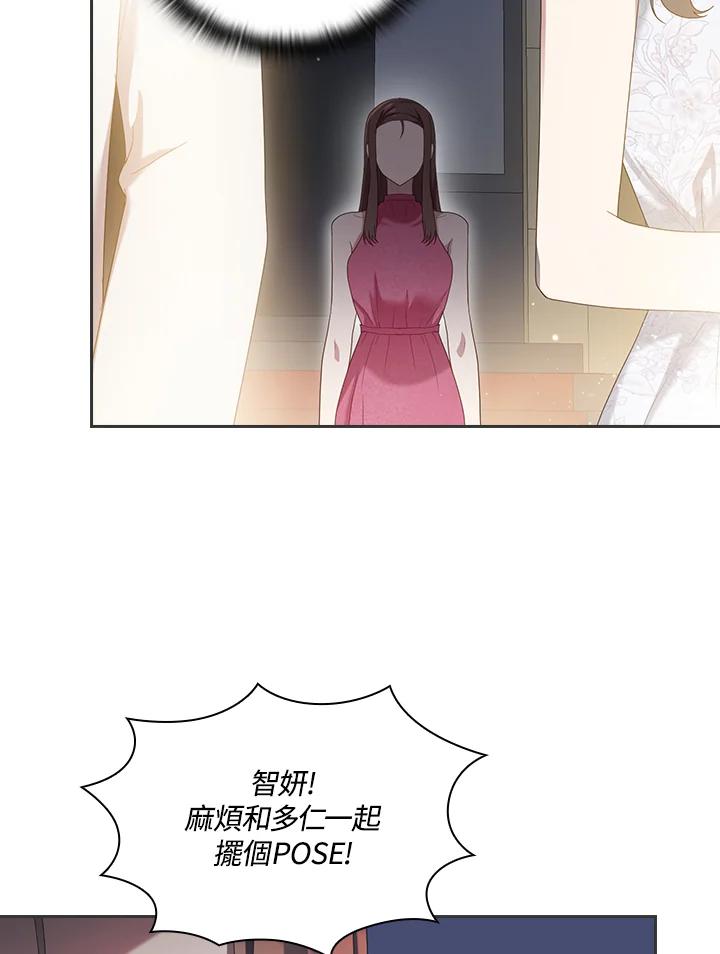 《高傲的婚姻》第15话 第35页
