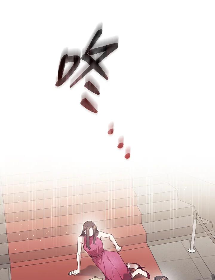 《高傲的婚姻》第15话 第42页
