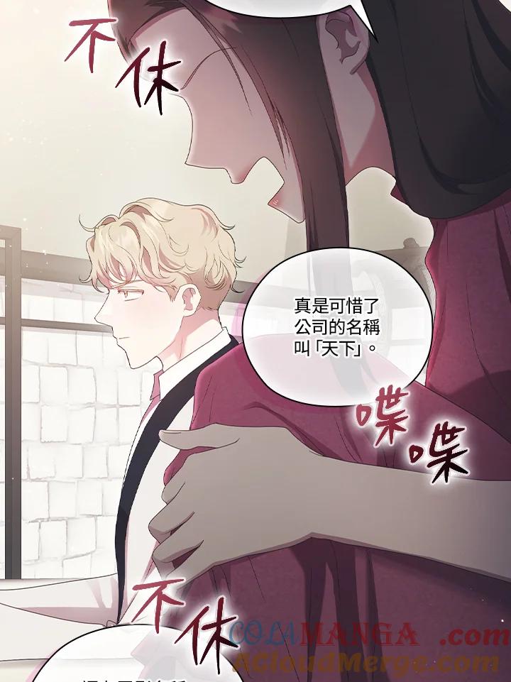 《高傲的婚姻》第15话 第5页