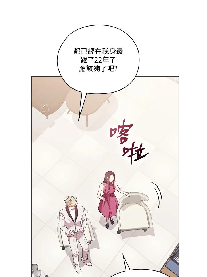 《高傲的婚姻》第15话 第3页