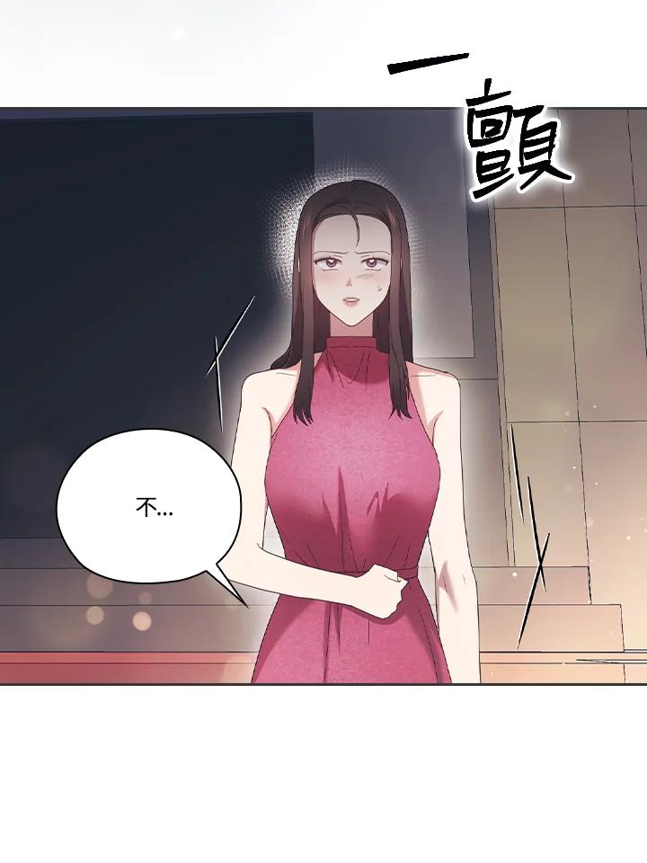 《高傲的婚姻》第15话 第38页