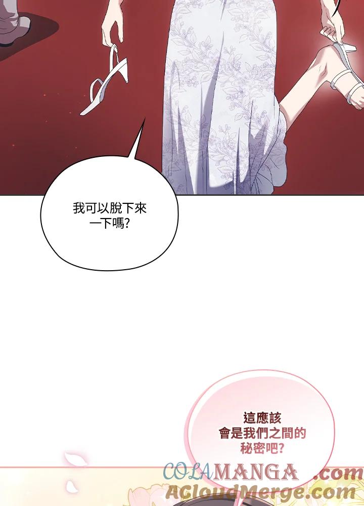 《高傲的婚姻》第15话 第53页
