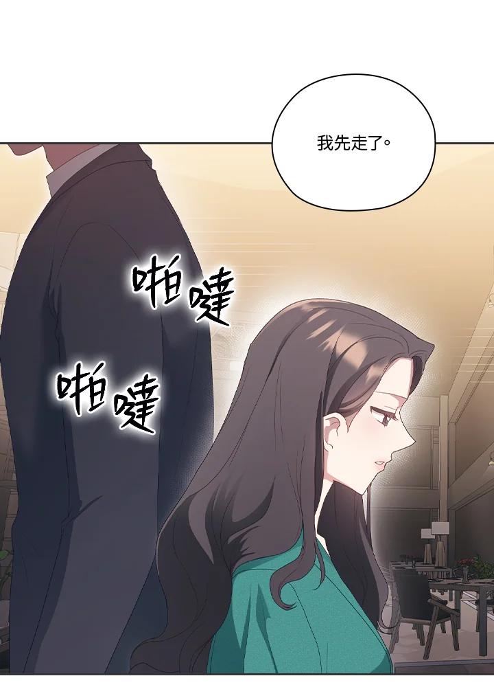 《高傲的婚姻》第15话 第91页