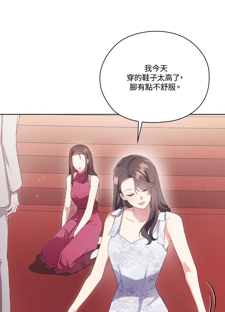《高傲的婚姻》第15话 第52页
