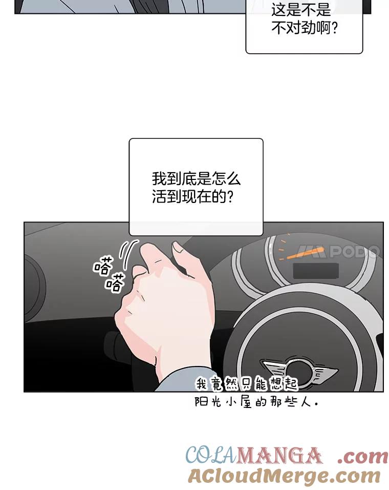 《青春之家》153.第二天2 第49页