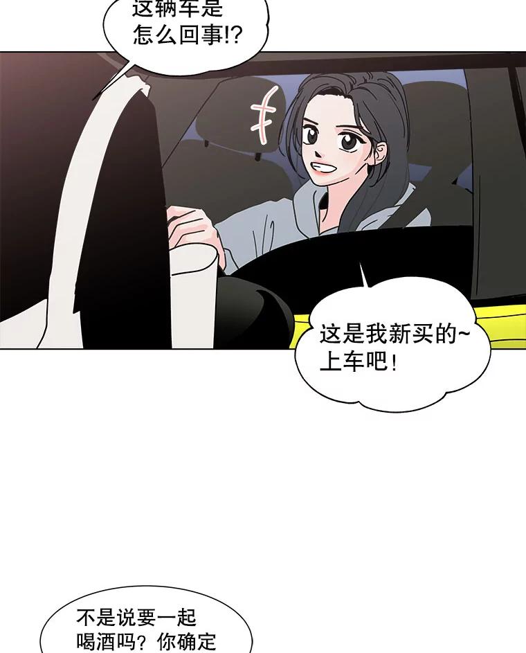 《青春之家》153.第二天2 第54页