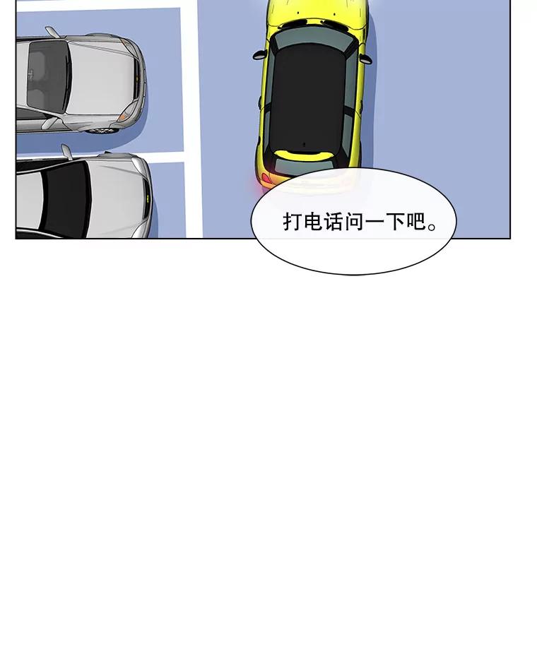 《青春之家》153.第二天2 第51页